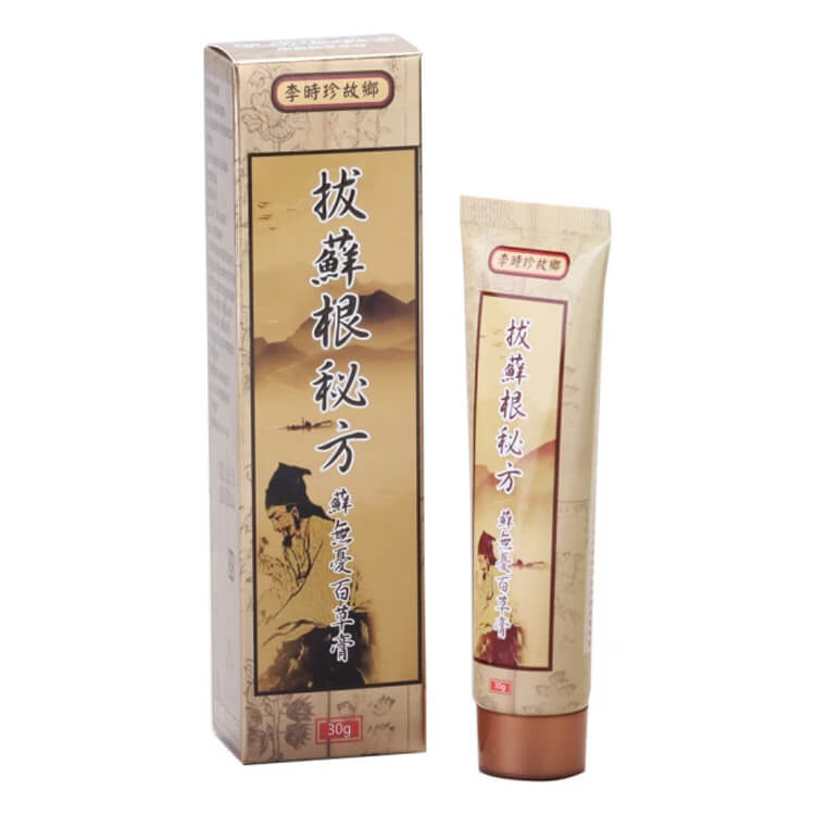 拔癬根秘方
